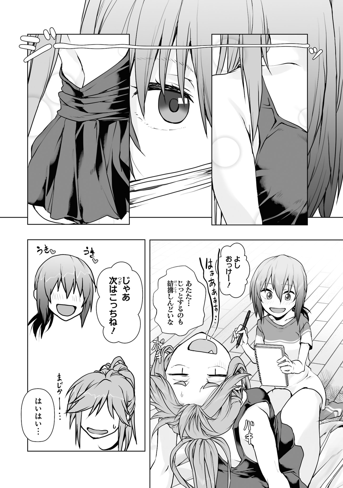 Zatsu Tabi: That's Journey Chapter 9 7ページ