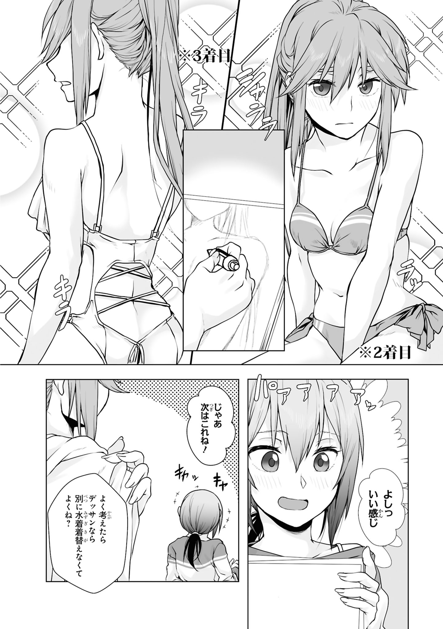 Zatsu Tabi: That's Journey Chapter 9 8ページ