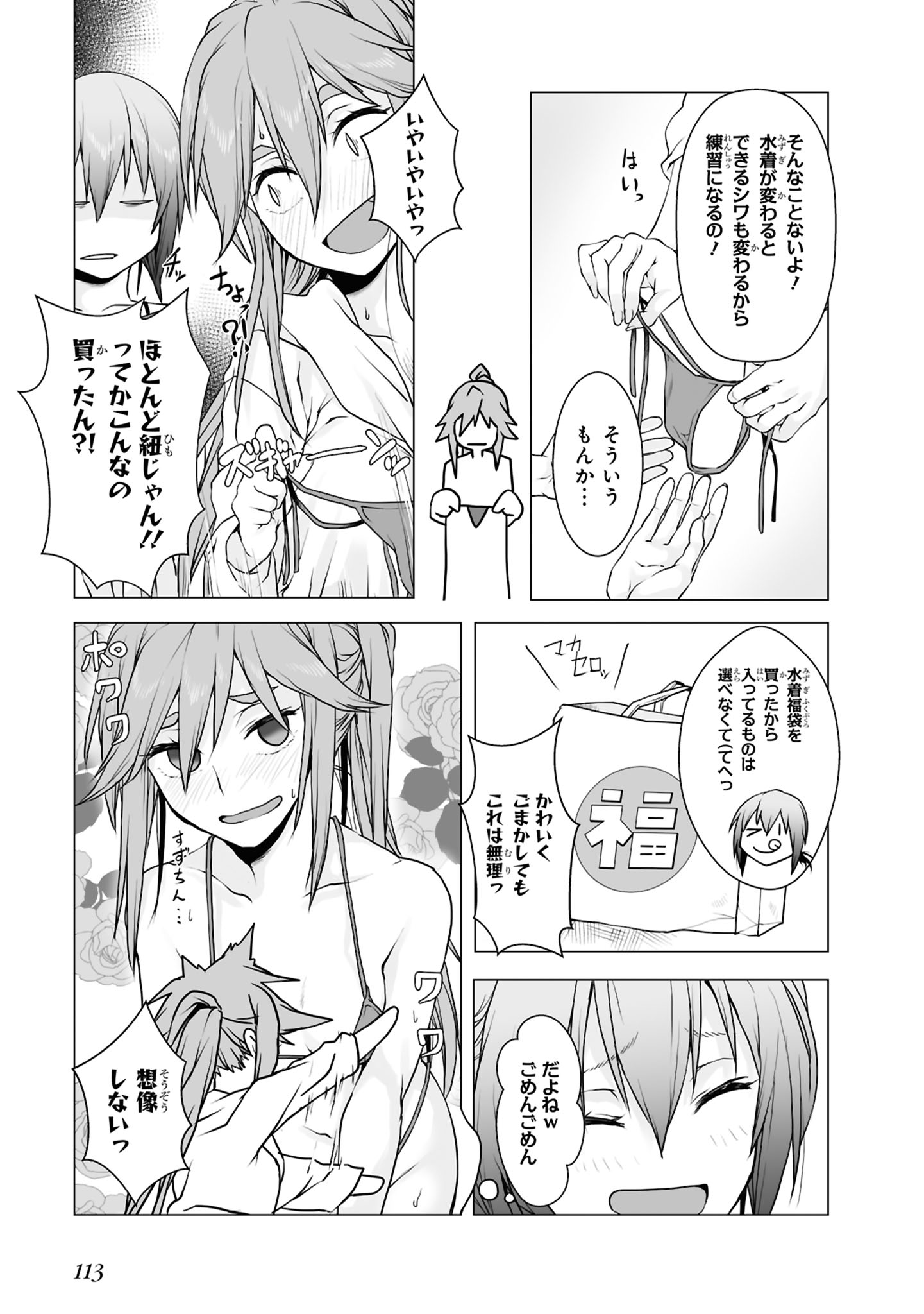 Zatsu Tabi: That's Journey Chapter 9 9ページ