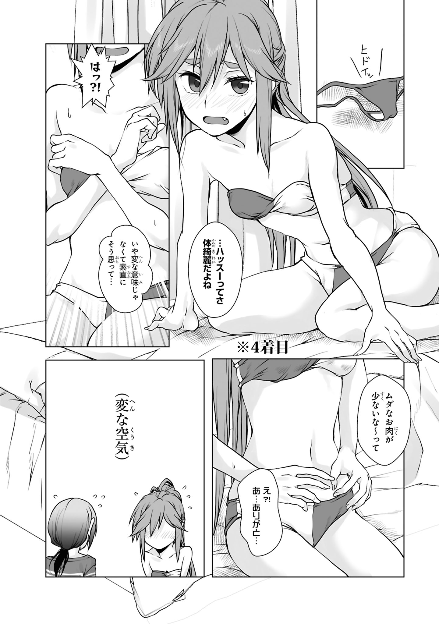 Zatsu Tabi: That's Journey Chapter 9 10ページ