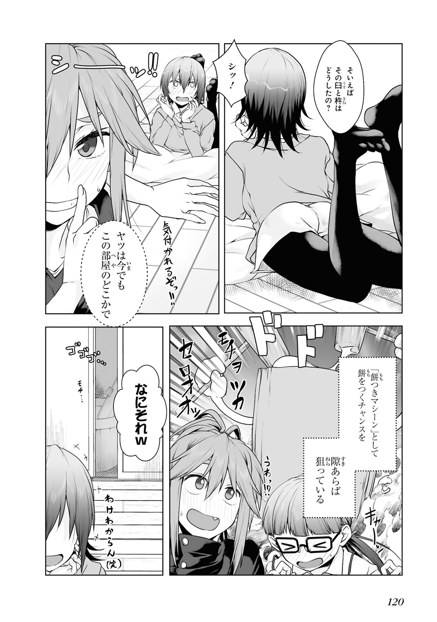 Zatsu Tabi: That's Journey Chapter 10 2ページ