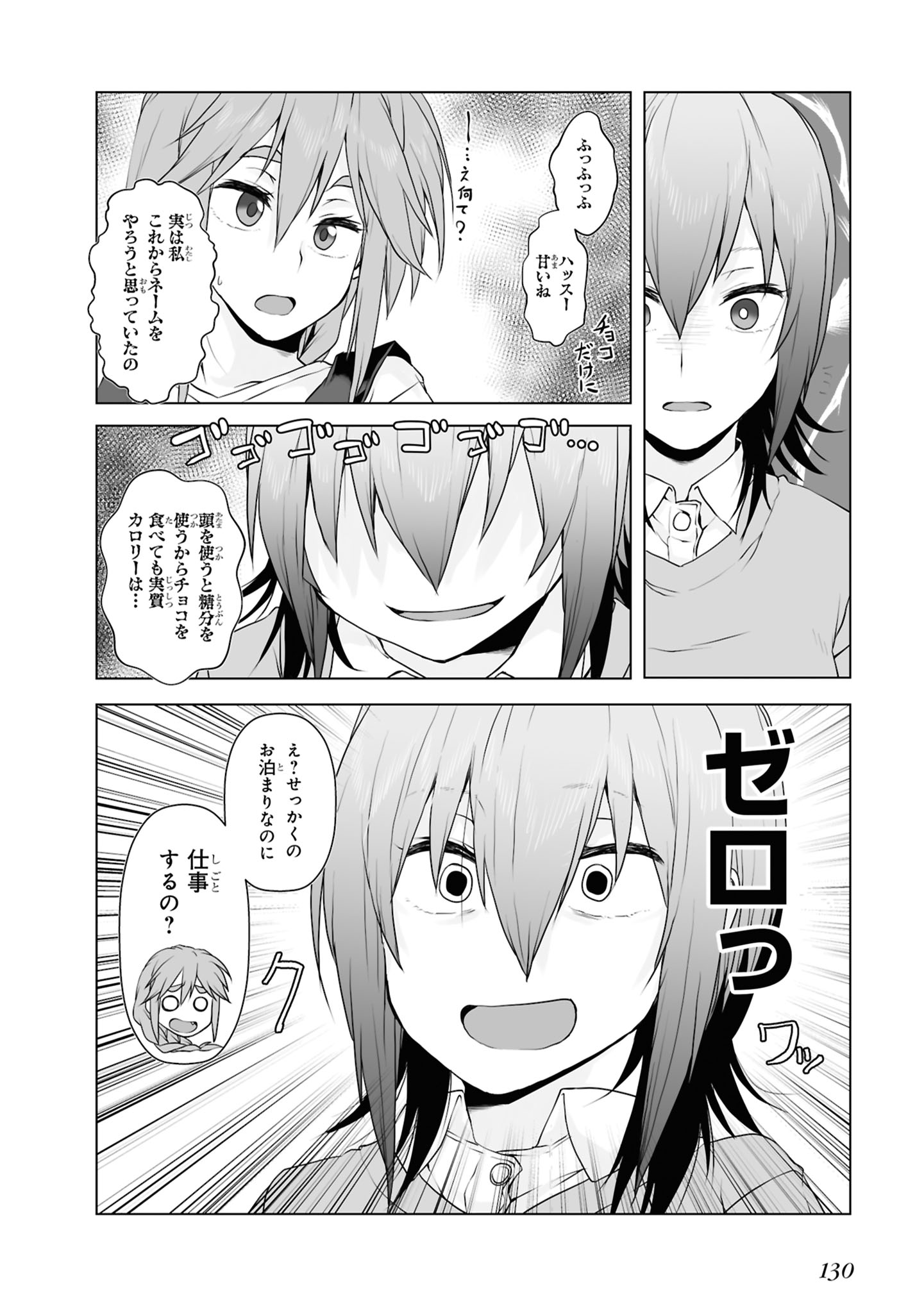 Zatsu Tabi: That's Journey Chapter 10 12ページ