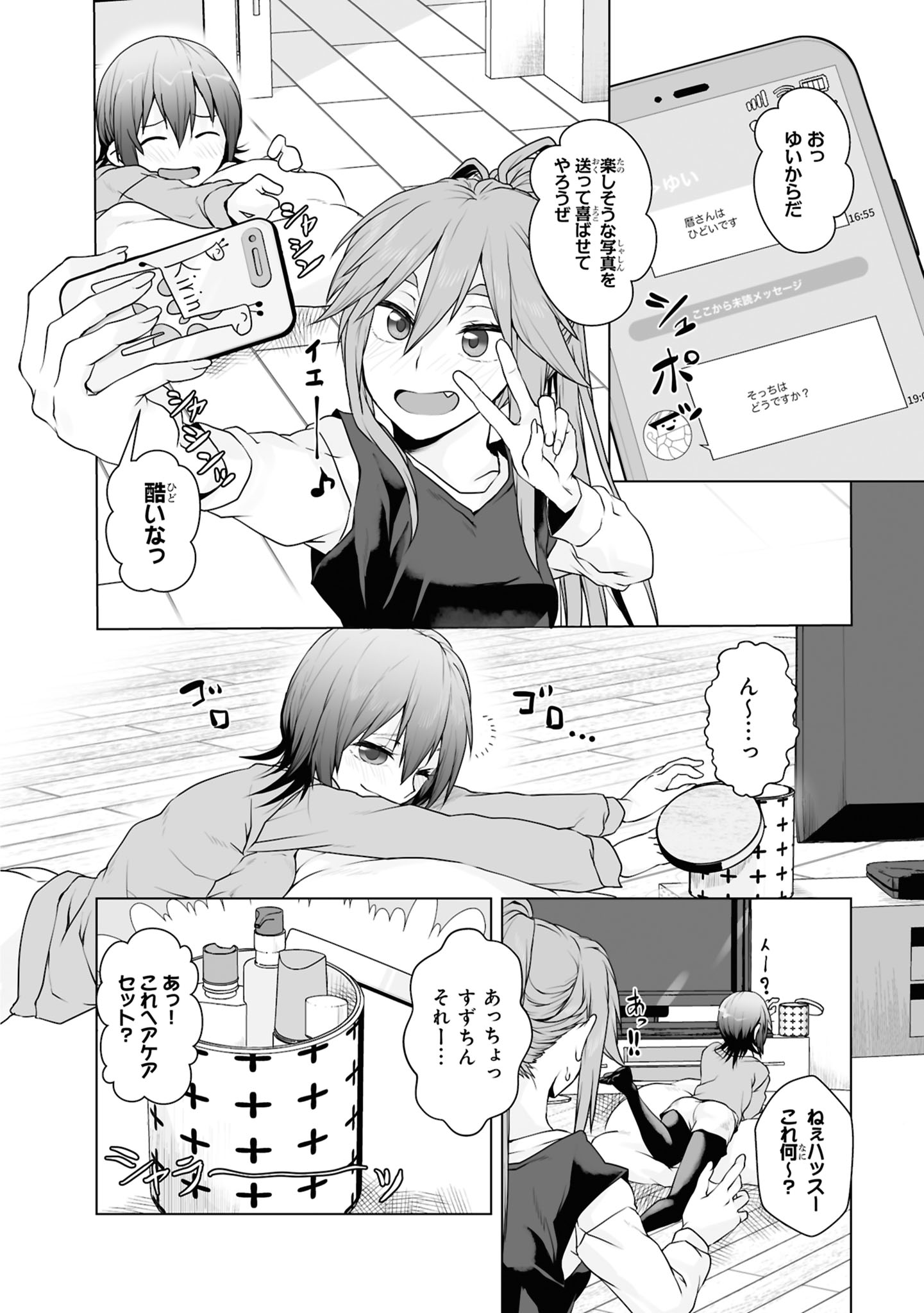 Zatsu Tabi: That's Journey Chapter 10 4ページ