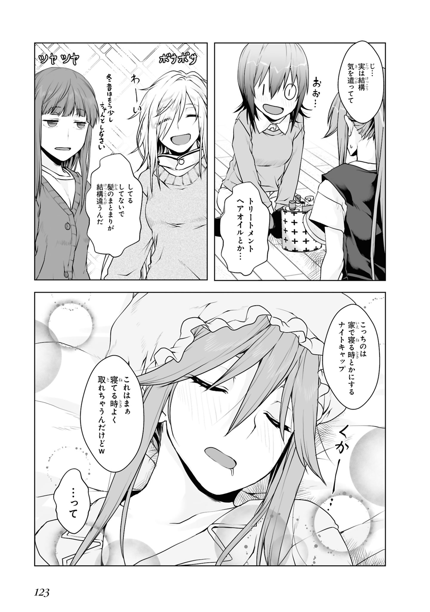 Zatsu Tabi: That's Journey Chapter 10 5ページ