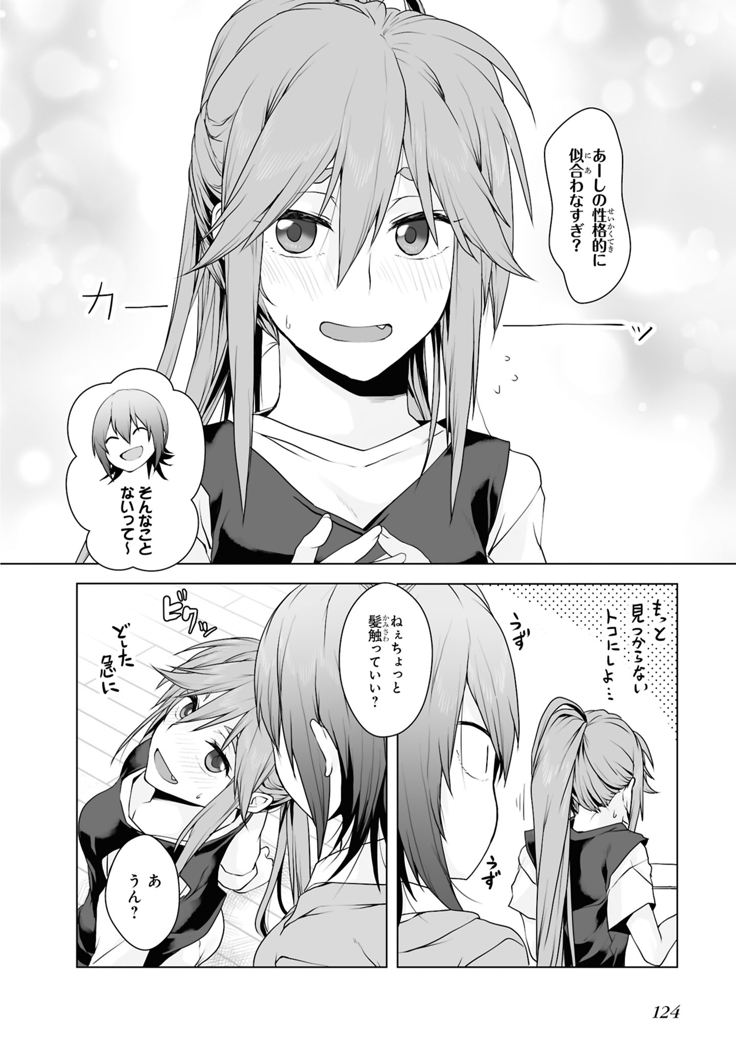 Zatsu Tabi: That's Journey Chapter 10 6ページ