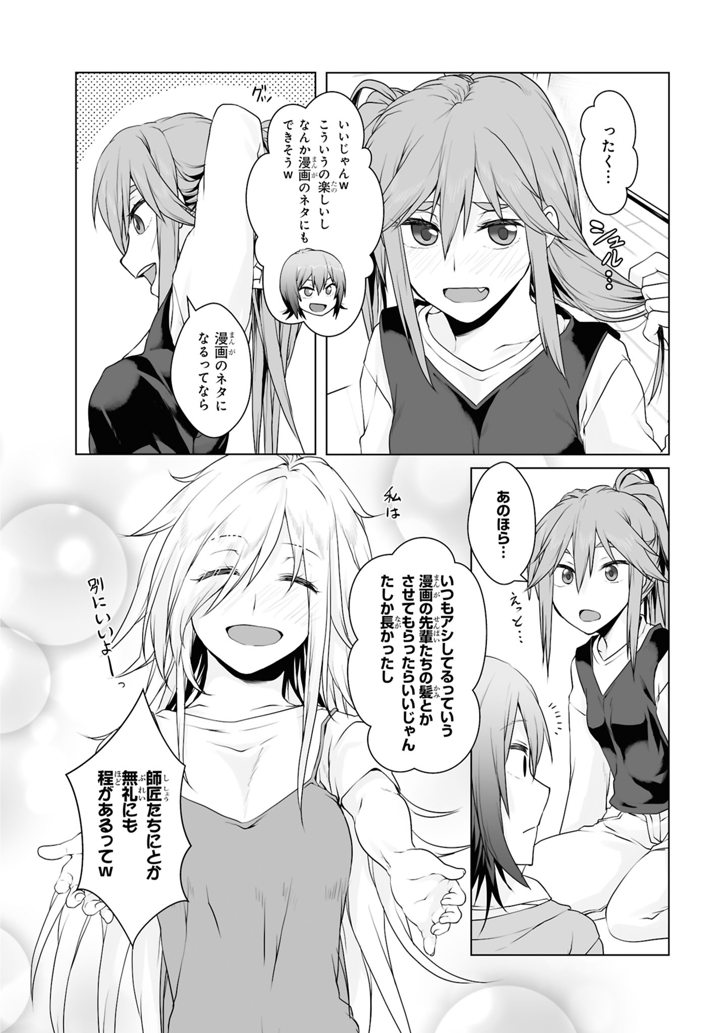 Zatsu Tabi: That's Journey Chapter 10 8ページ