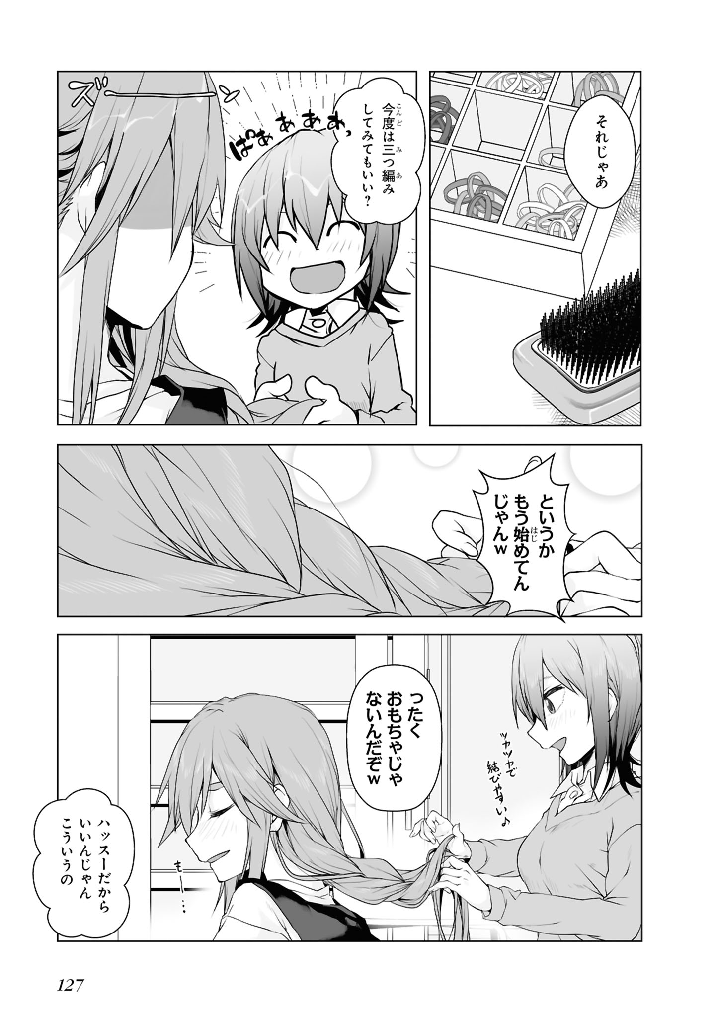 Zatsu Tabi: That's Journey Chapter 10 9ページ