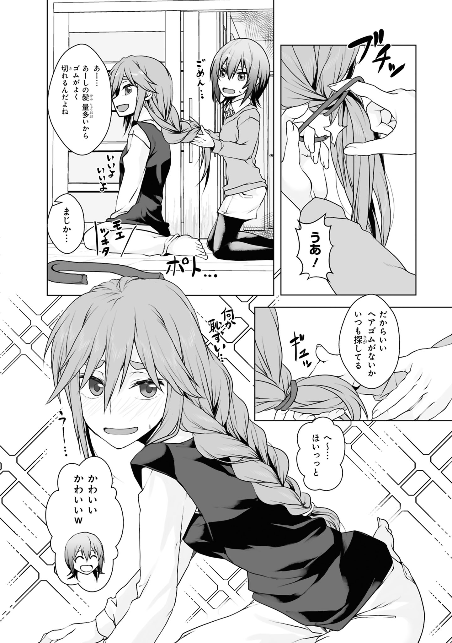 Zatsu Tabi: That's Journey Chapter 10 10ページ