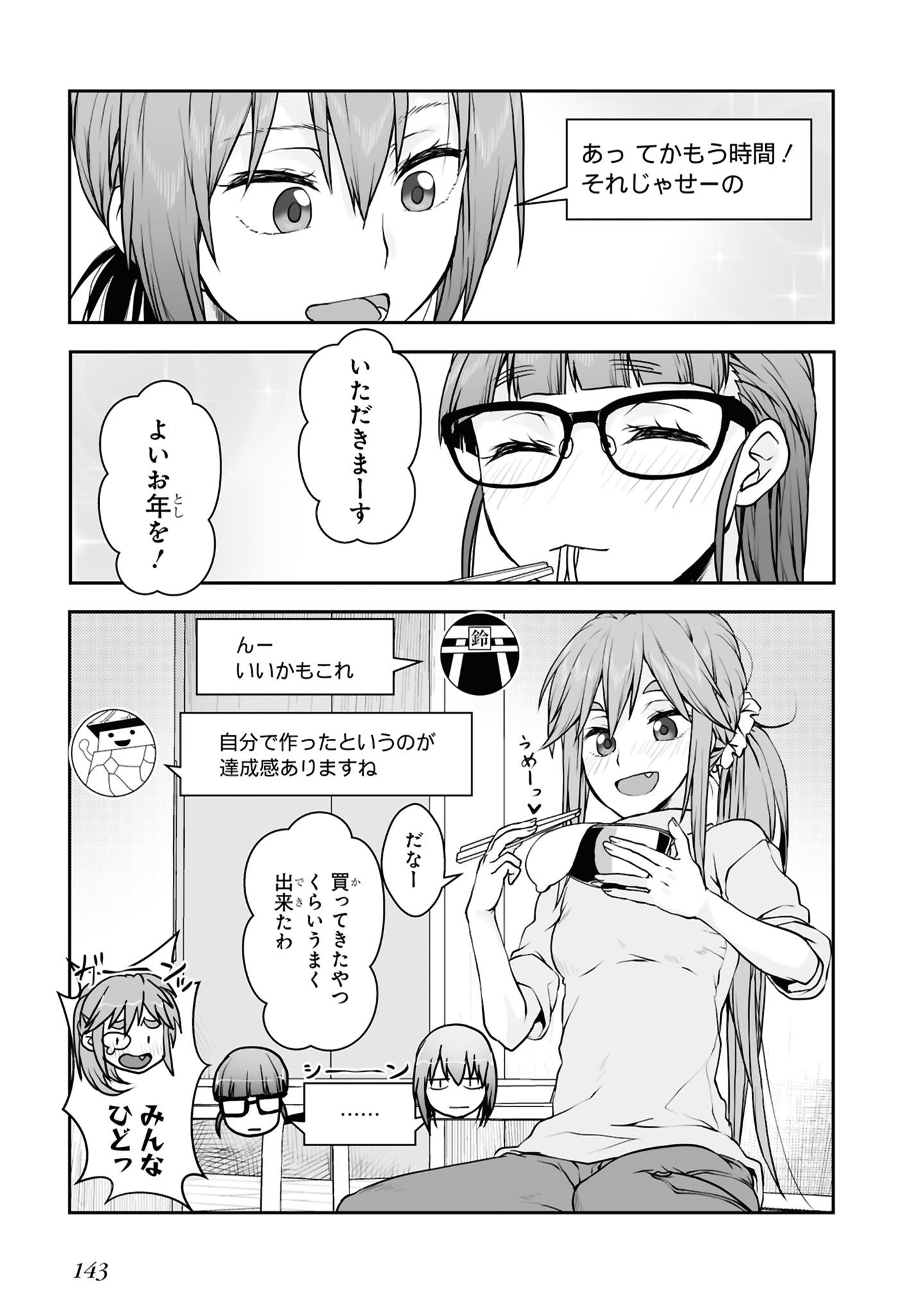 Zatsu Tabi: That's Journey Chapter 11 13ページ