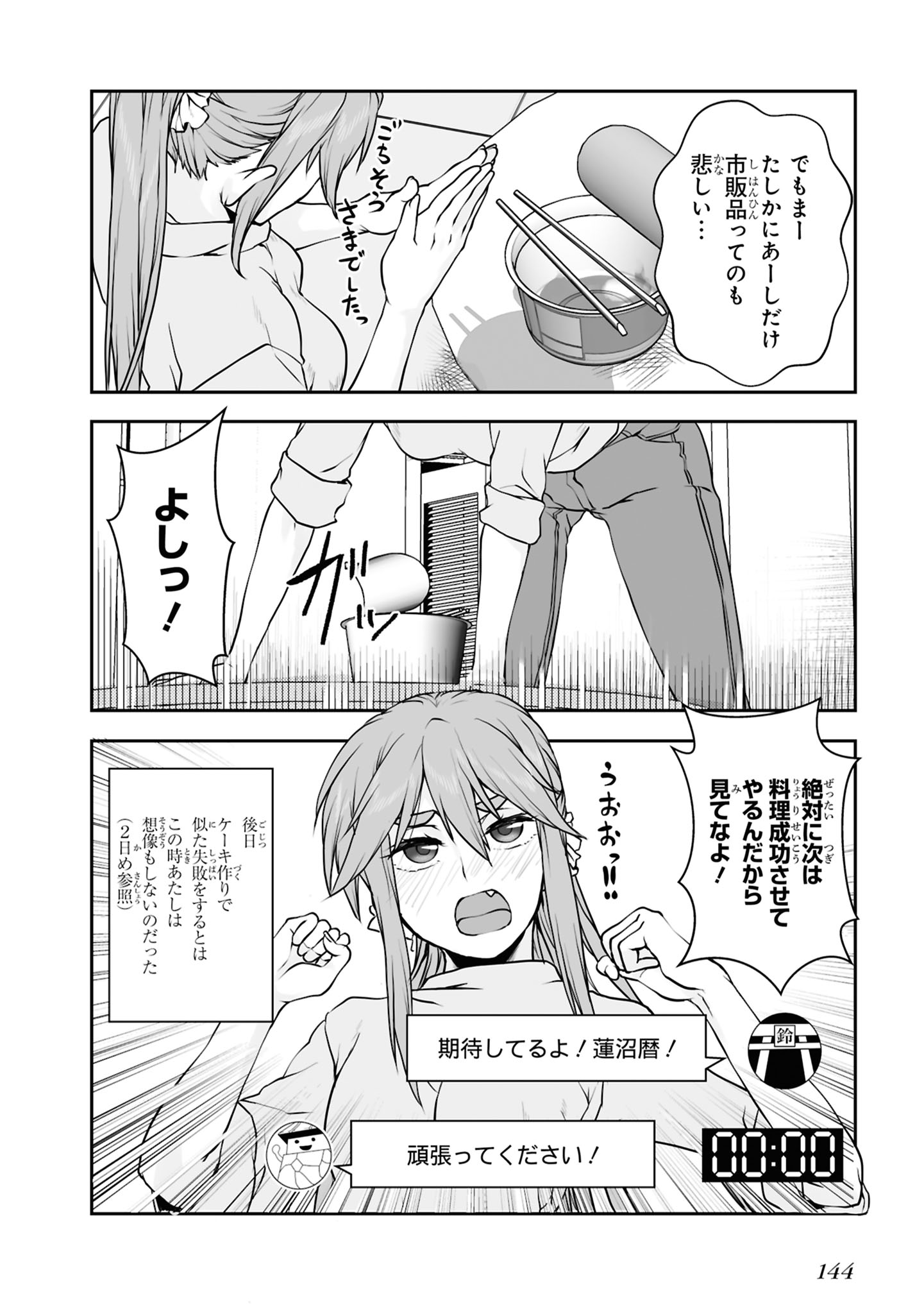 Zatsu Tabi: That's Journey Chapter 11 14ページ