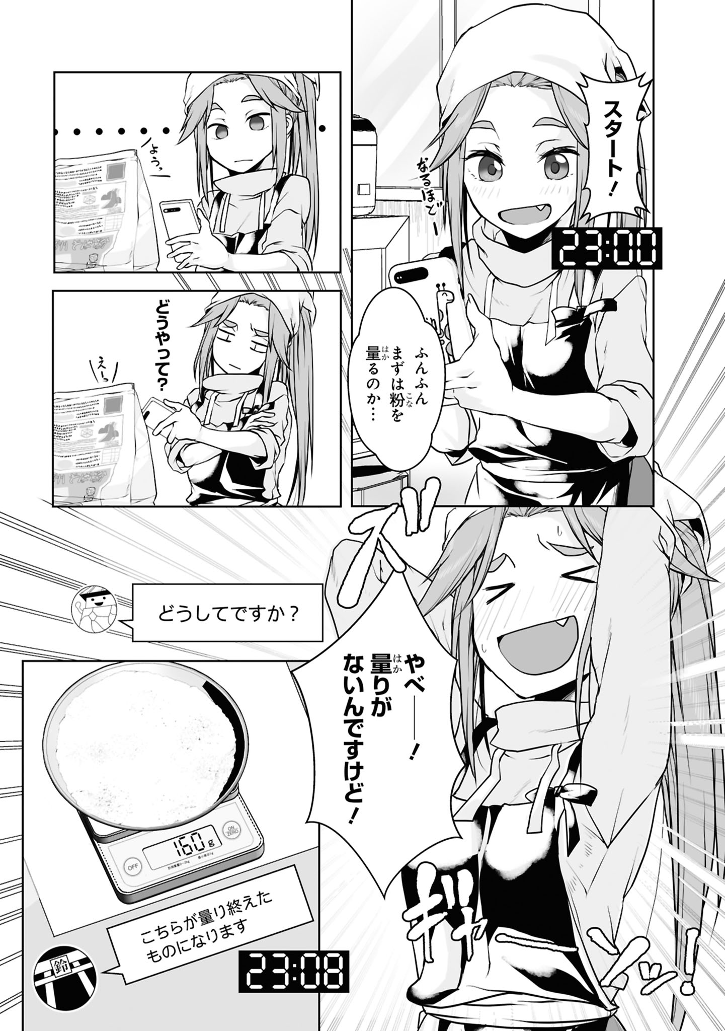 Zatsu Tabi: That's Journey Chapter 11 3ページ