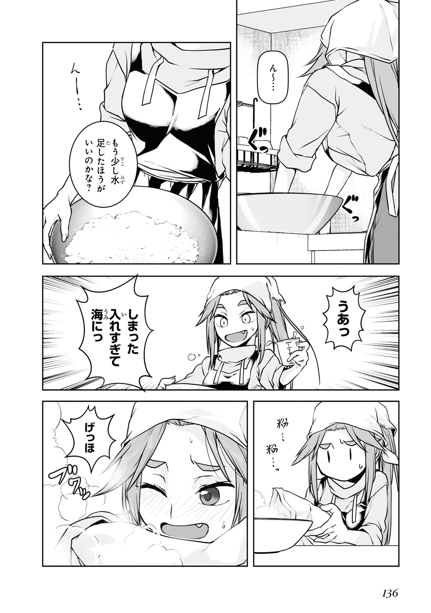 Zatsu Tabi: That's Journey Chapter 11 6ページ