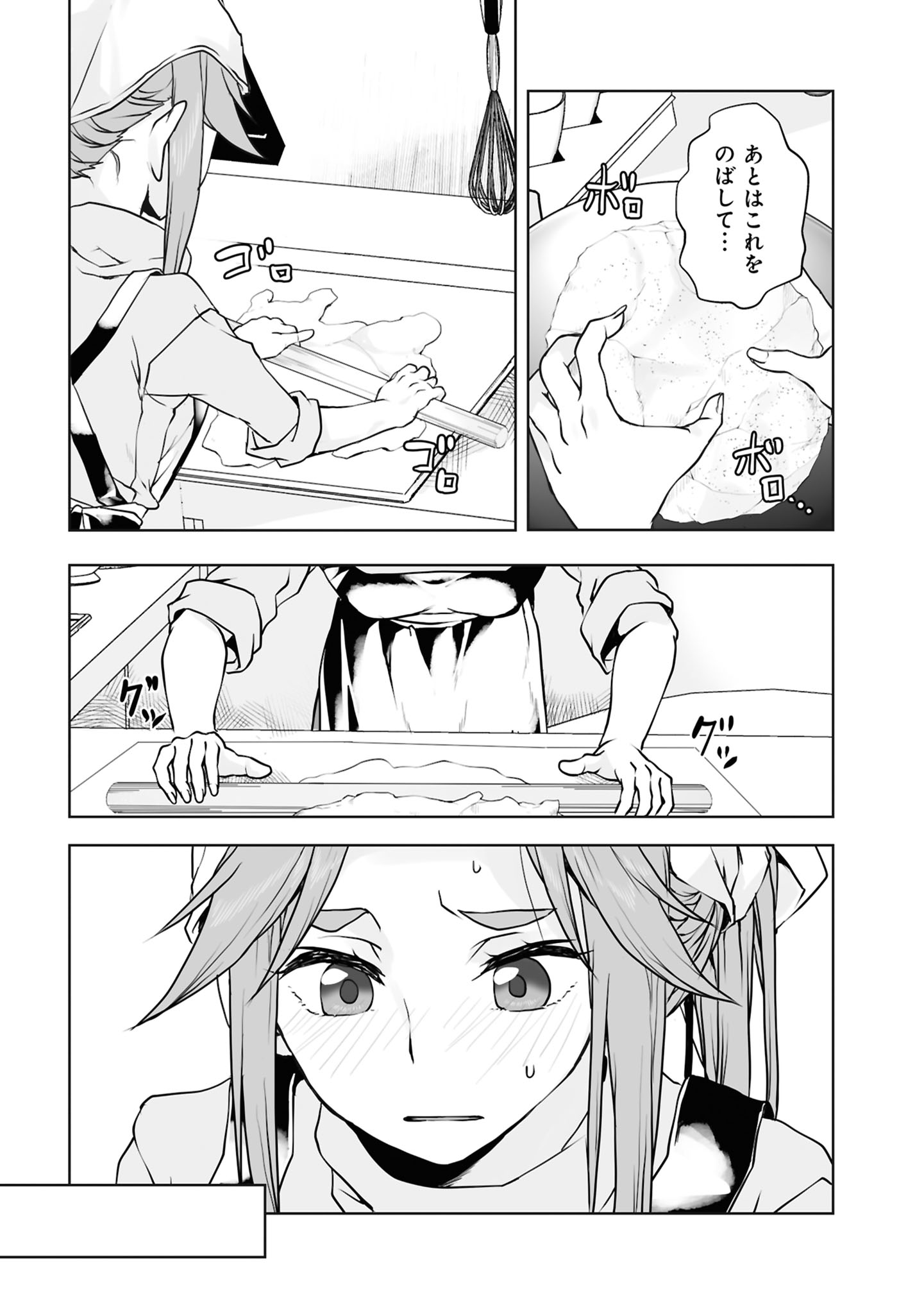 Zatsu Tabi: That's Journey Chapter 11 9ページ