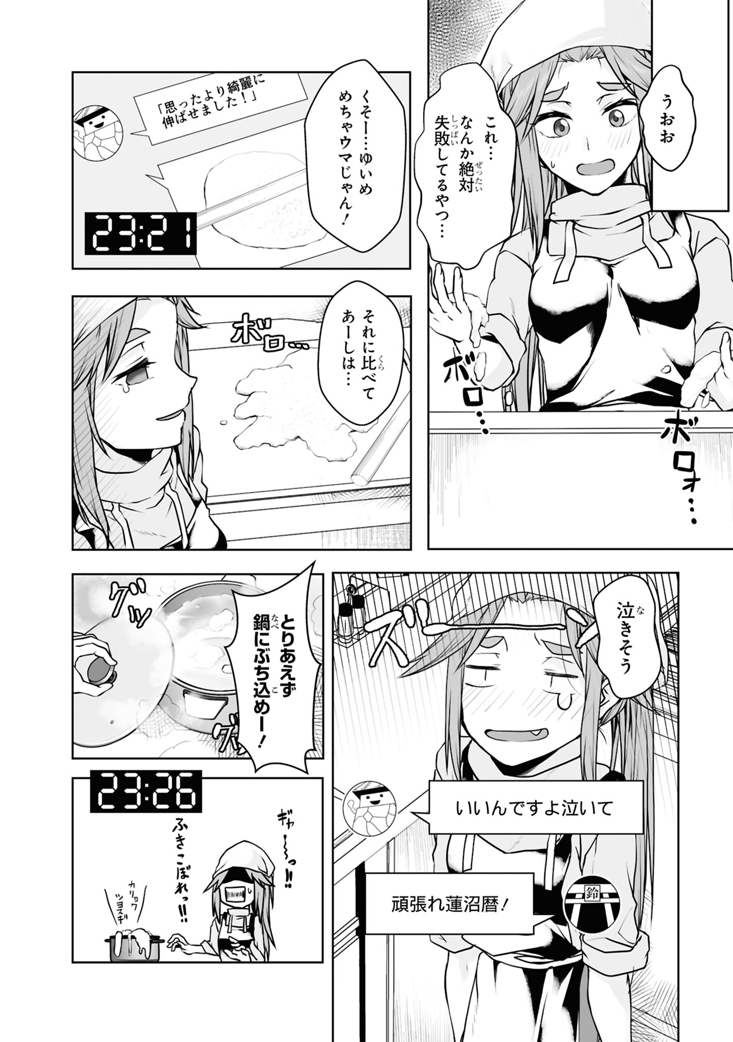 Zatsu Tabi: That's Journey Chapter 11 10ページ