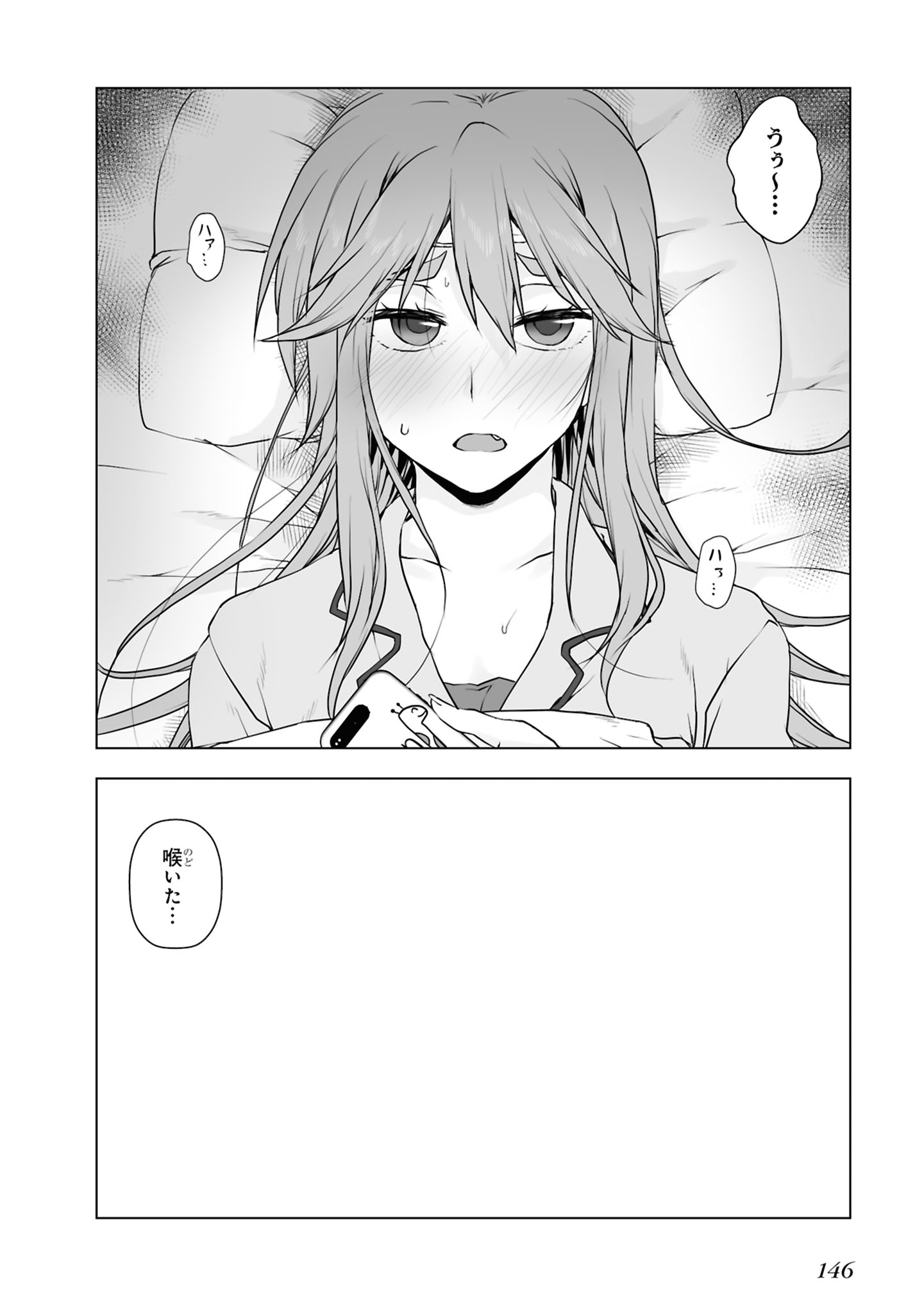 Zatsu Tabi: That's Journey Chapter 12 2ページ