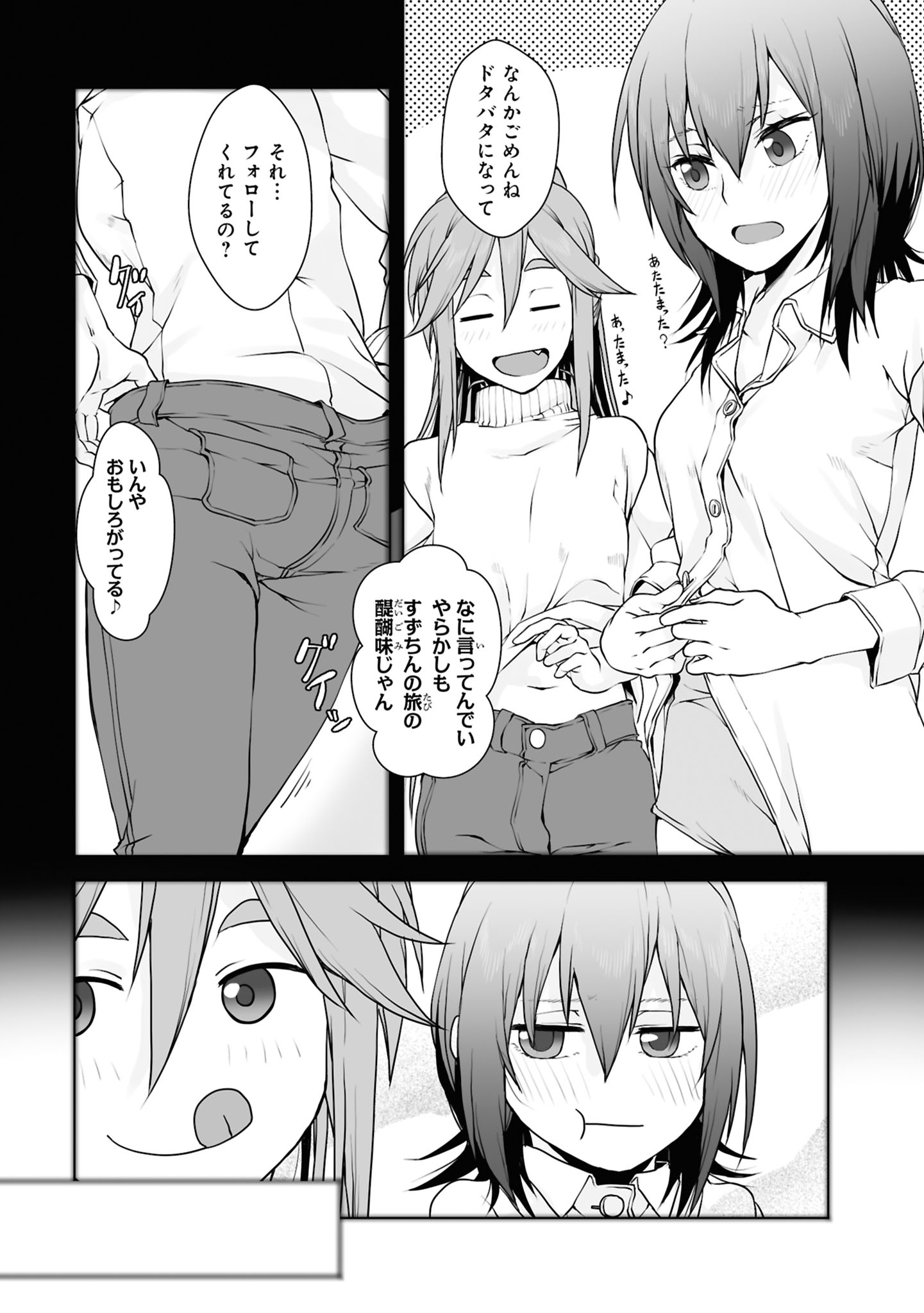 Zatsu Tabi: That's Journey Chapter 12 11ページ