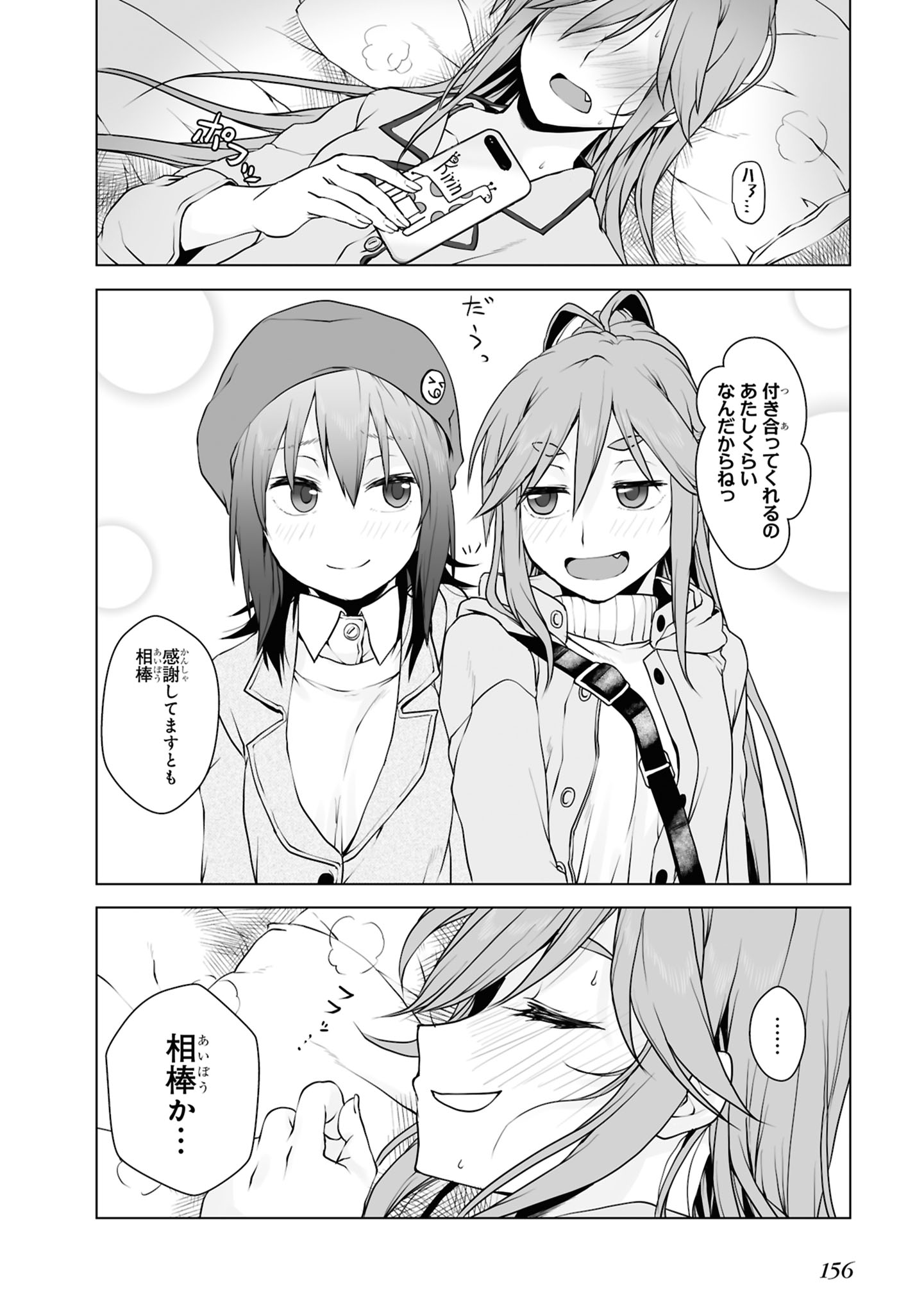 Zatsu Tabi: That's Journey Chapter 12 12ページ
