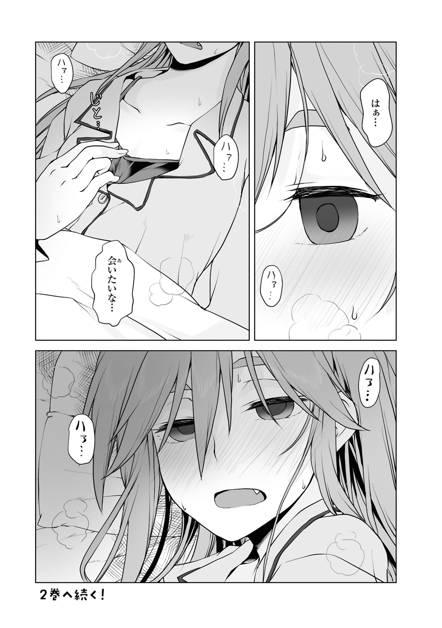 Zatsu Tabi: That's Journey Chapter 12 13ページ