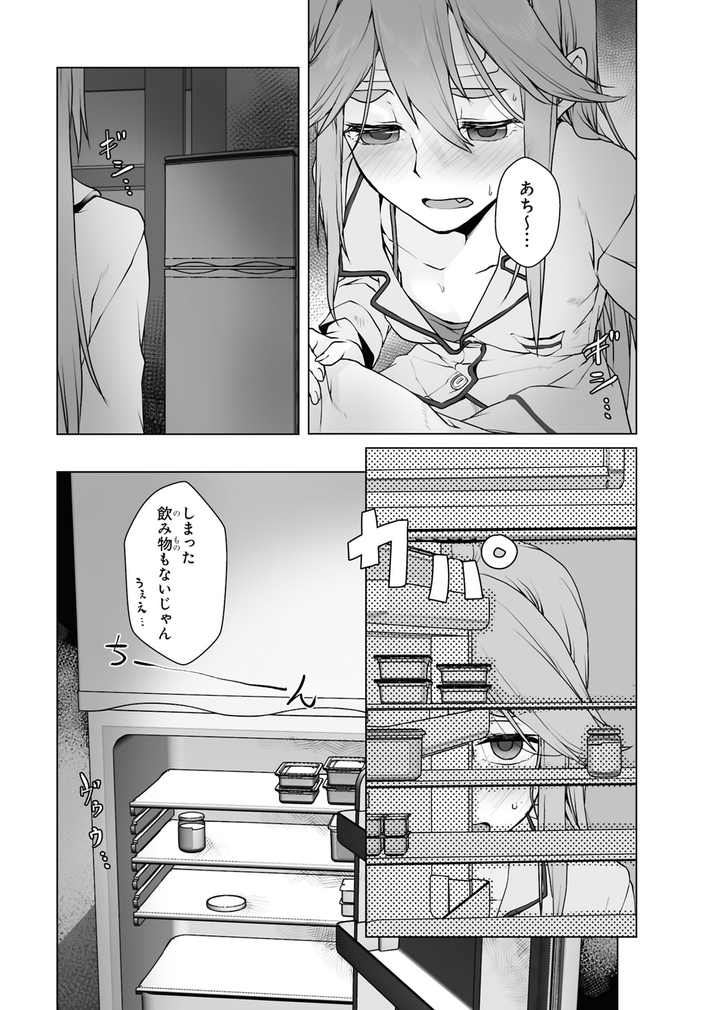 Zatsu Tabi: That's Journey Chapter 12 3ページ