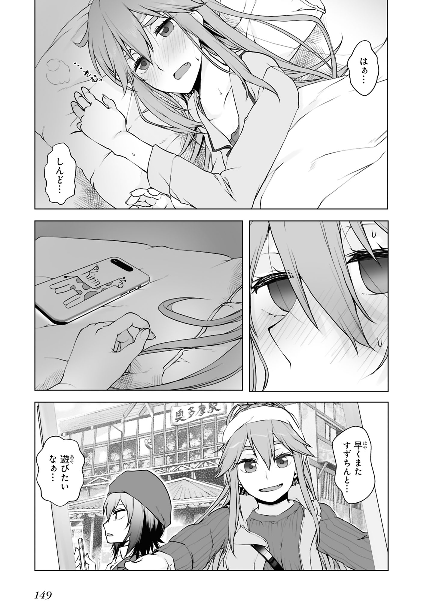 Zatsu Tabi: That's Journey Chapter 12 5ページ