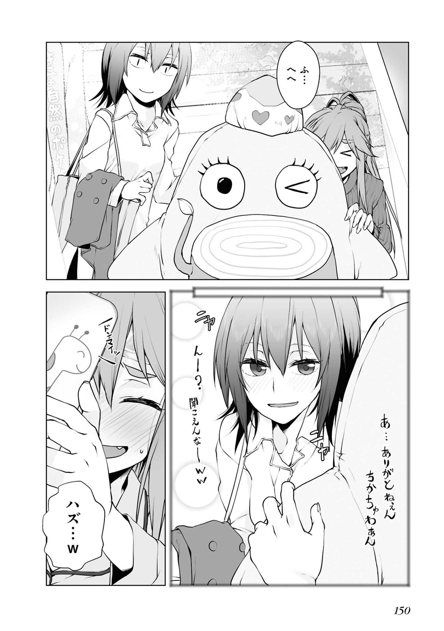 Zatsu Tabi: That's Journey Chapter 12 6ページ