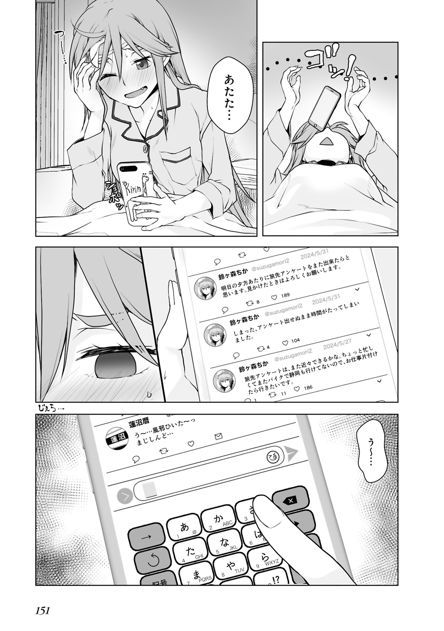 Zatsu Tabi: That's Journey Chapter 12 7ページ