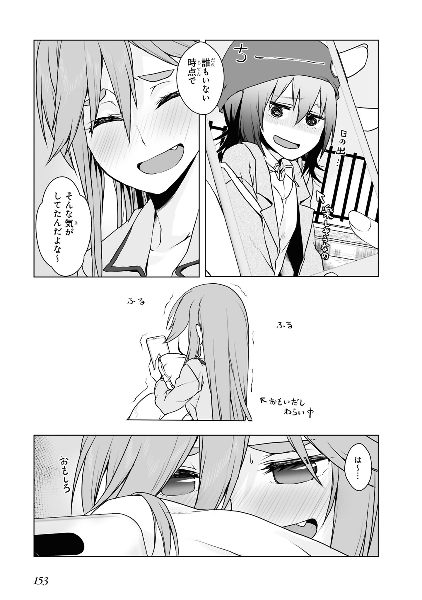 Zatsu Tabi: That's Journey Chapter 12 9ページ