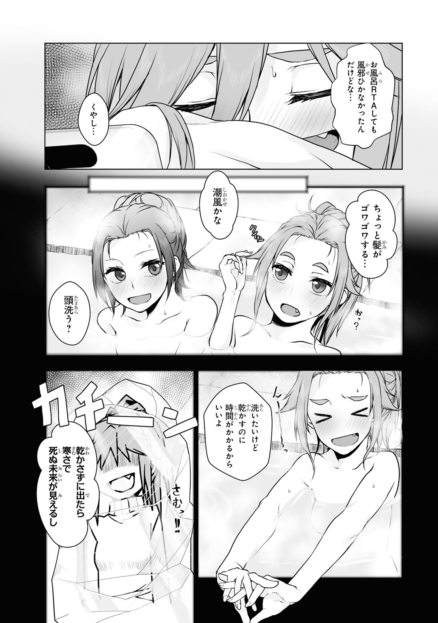 Zatsu Tabi: That's Journey Chapter 12 10ページ