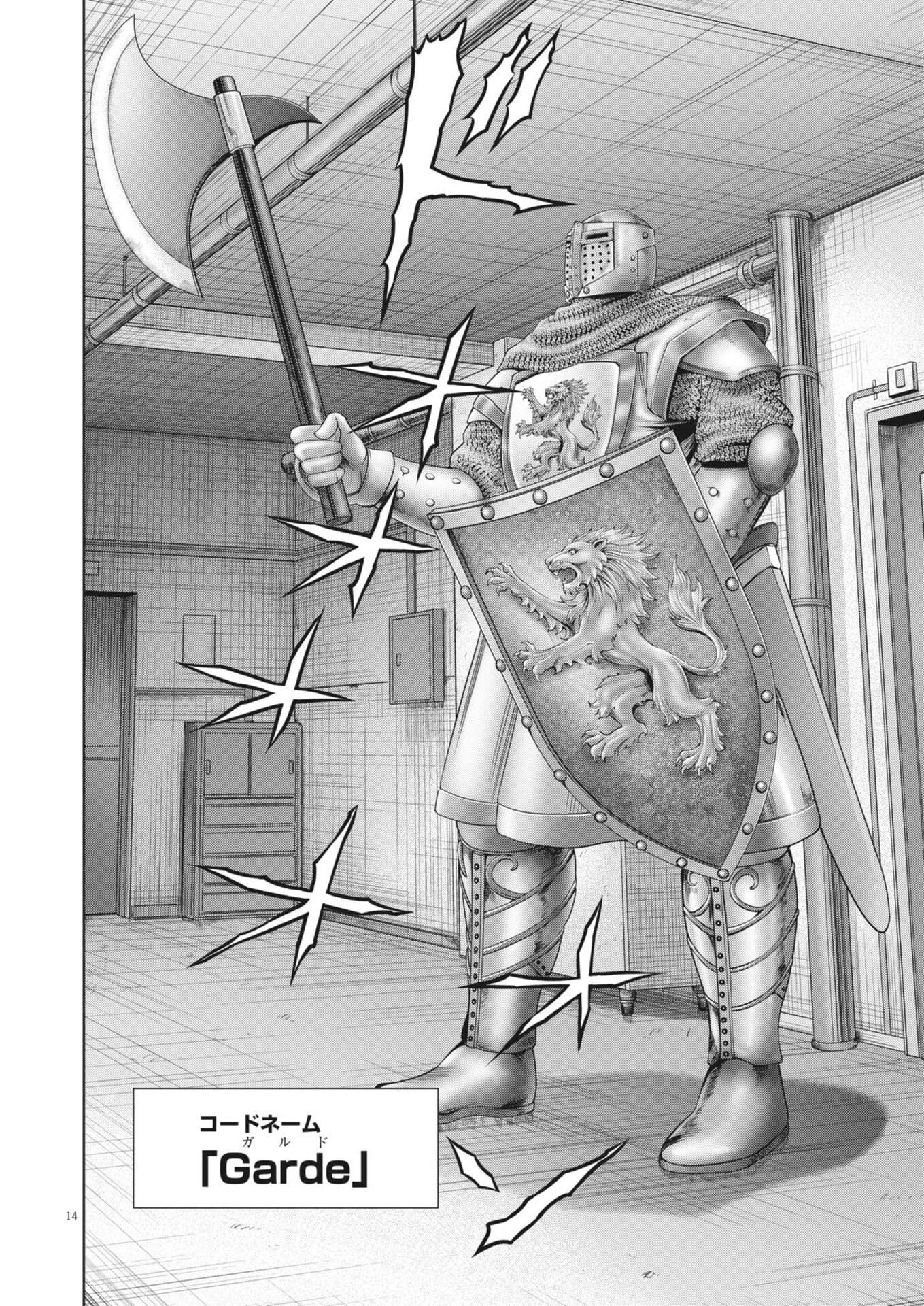 Mogura no Uta Chapter 996 14ページ