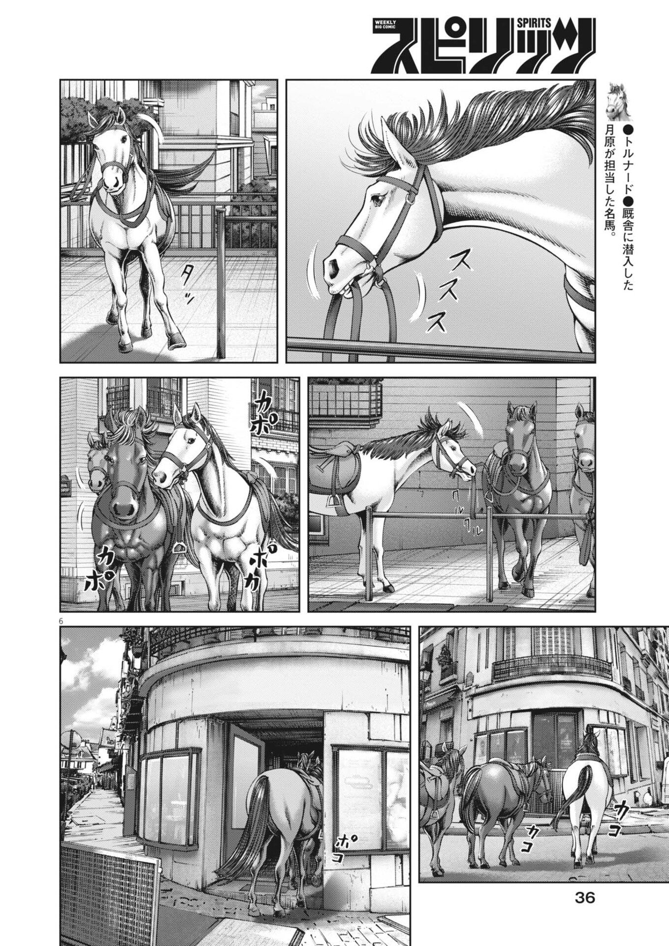 Mogura no Uta Chapter 996 6ページ