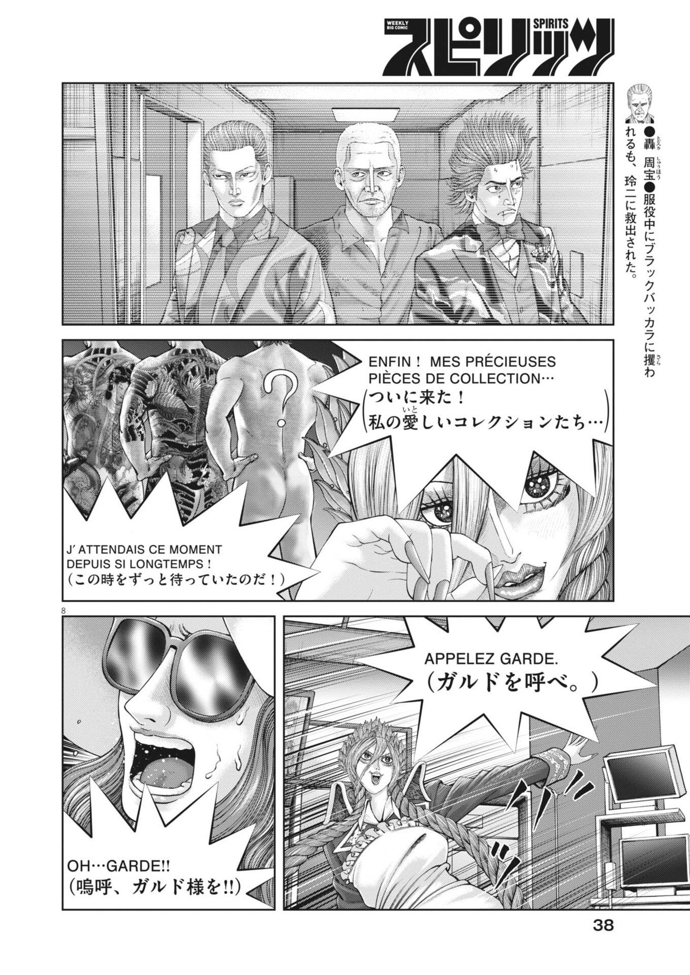 Mogura no Uta Chapter 996 8ページ
