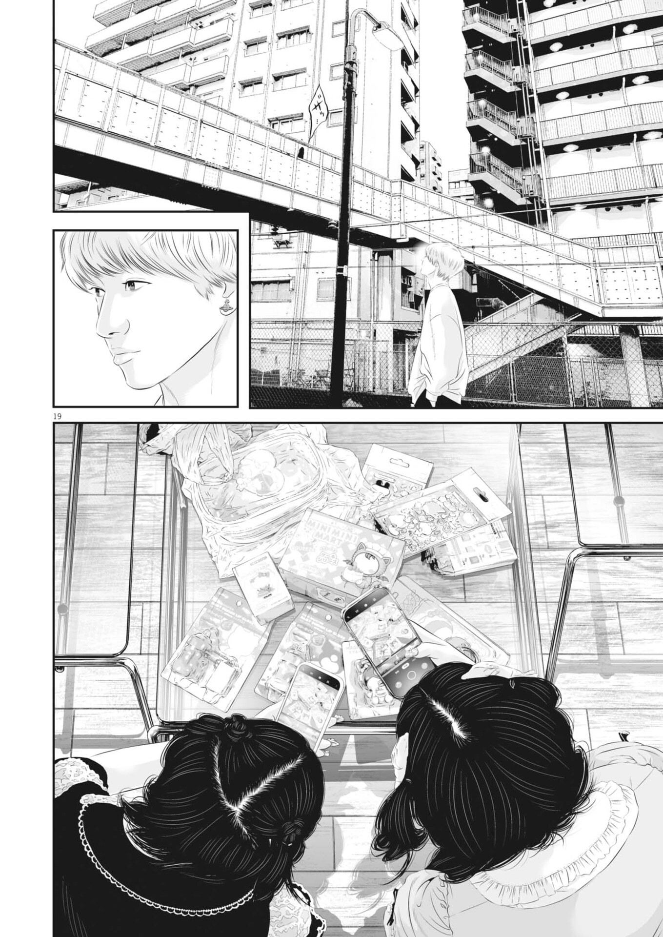 Kujou no Taizai Chapter 145 20ページ