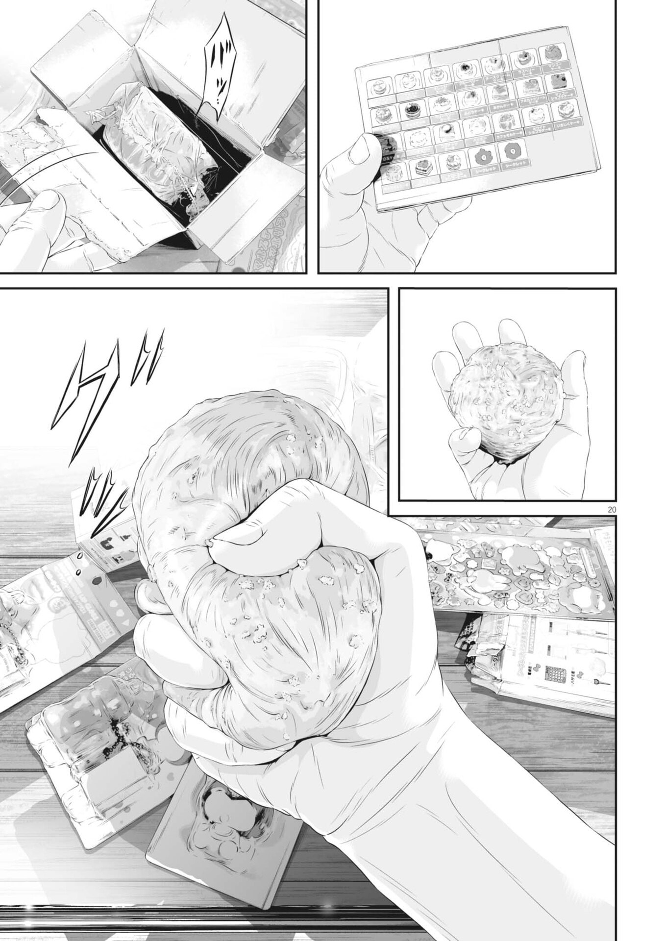 Kujou no Taizai Chapter 145 21ページ