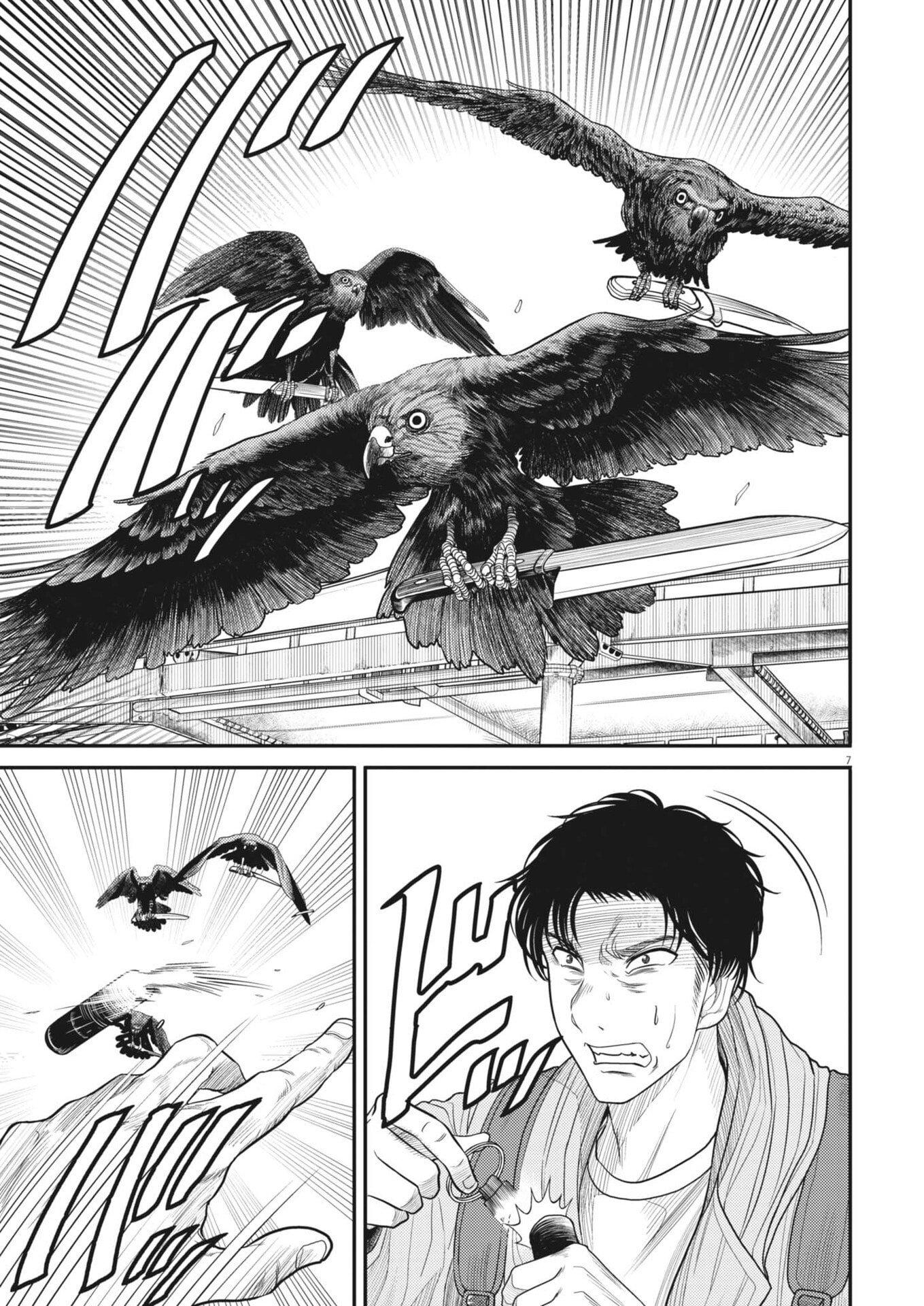 Karasunaki Mura Chapter 26 7ページ