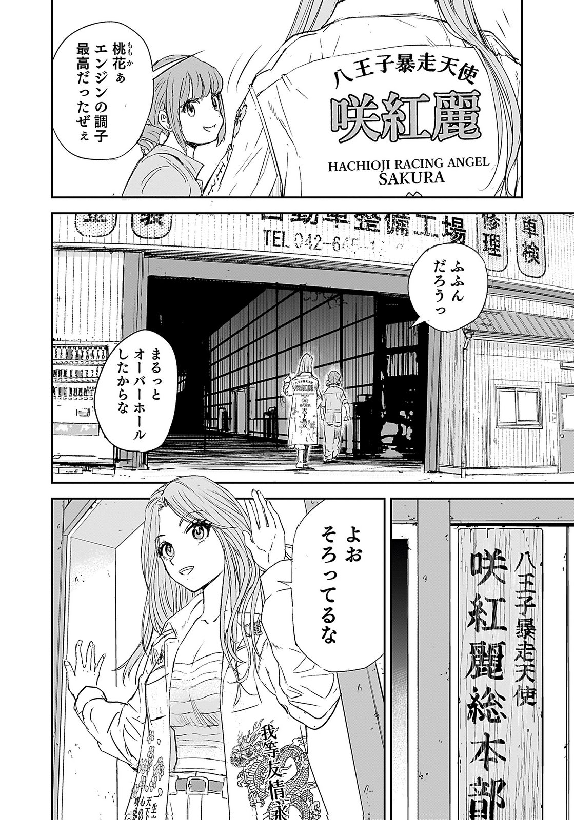 Hiyoko - Ladies Shouchou no Idol Funtouki Chapter 1 12ページ