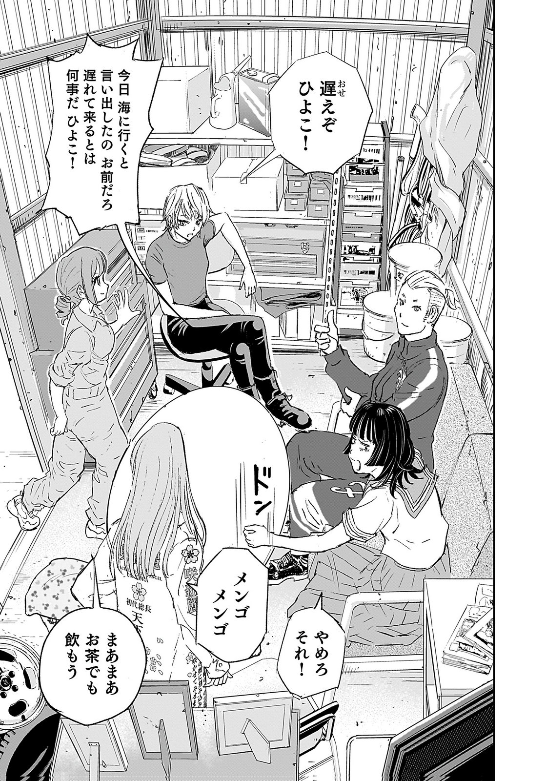 Hiyoko - Ladies Shouchou no Idol Funtouki Chapter 1 13ページ