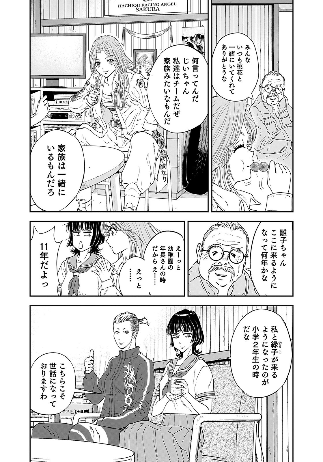 Hiyoko - Ladies Shouchou no Idol Funtouki Chapter 1 18ページ