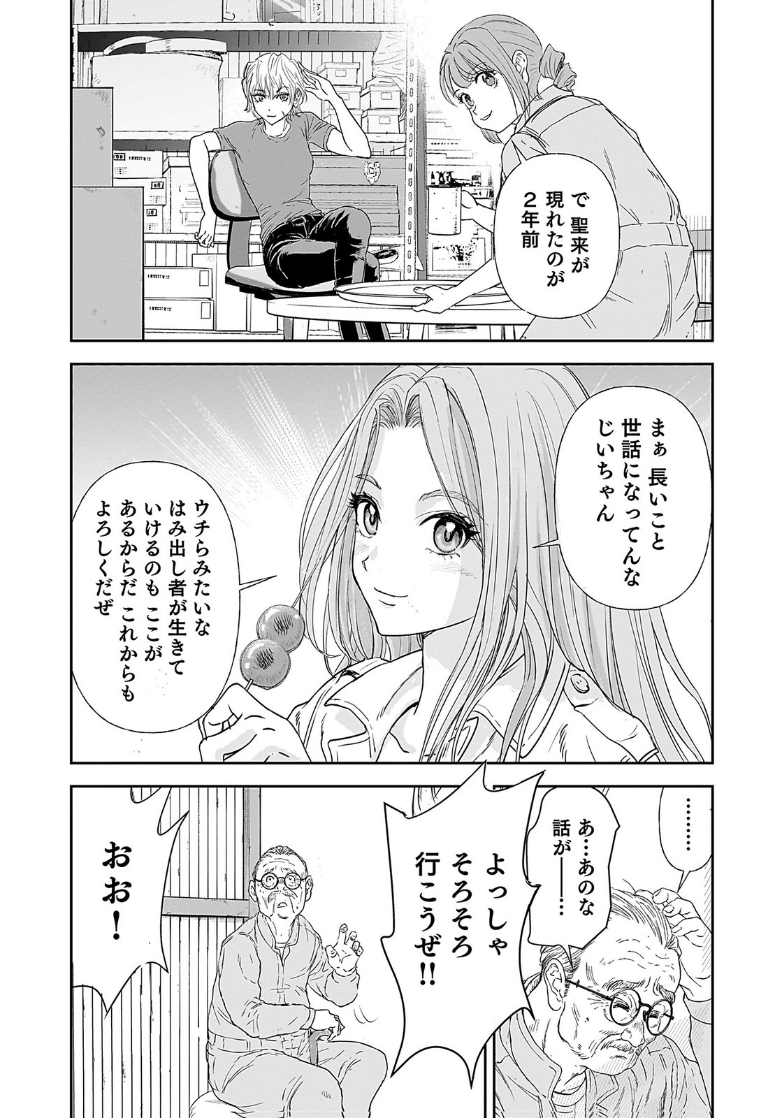 Hiyoko - Ladies Shouchou no Idol Funtouki Chapter 1 19ページ