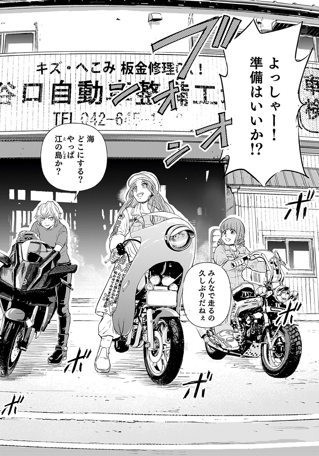 Hiyoko - Ladies Shouchou no Idol Funtouki Chapter 1 20ページ