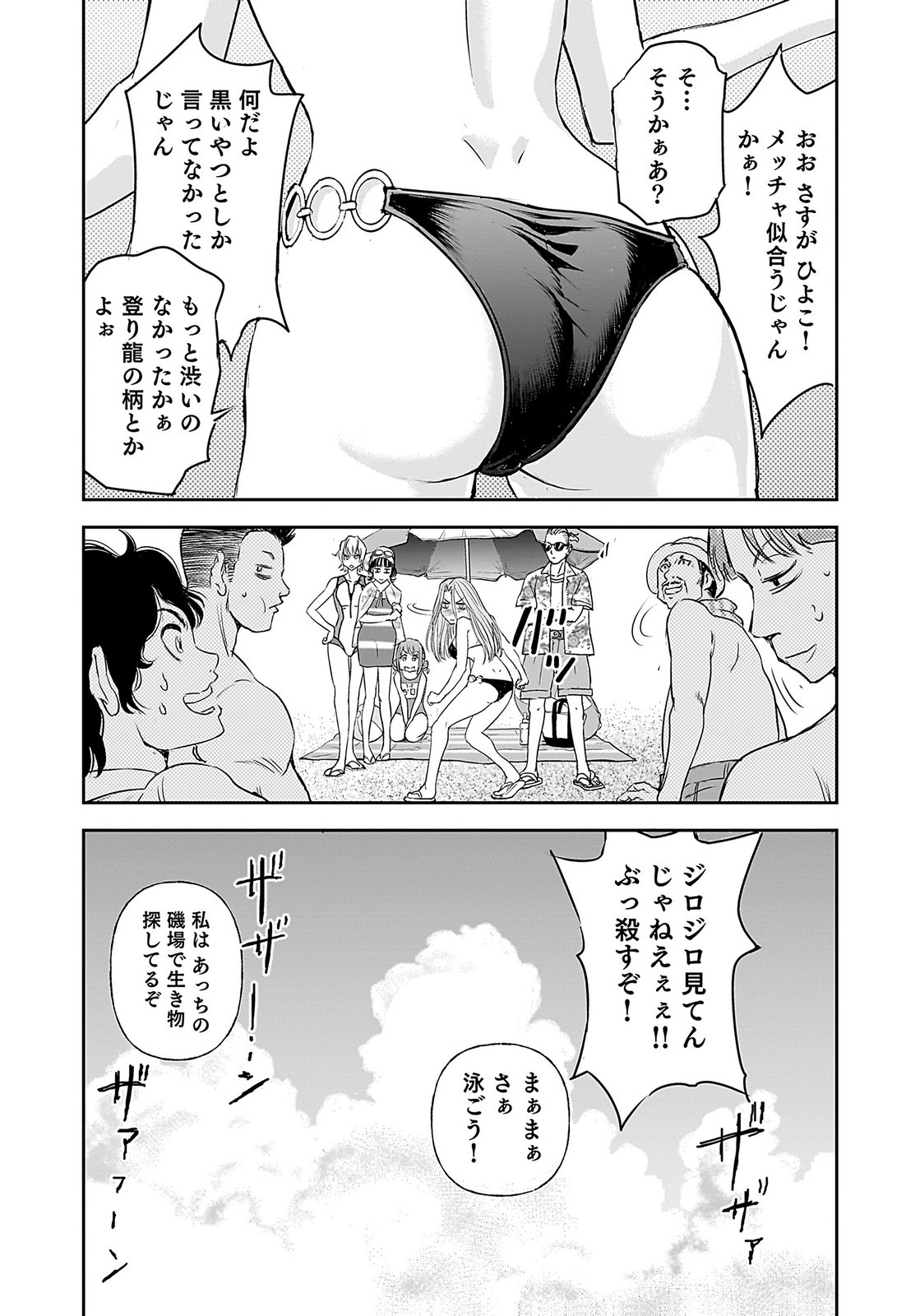 Hiyoko - Ladies Shouchou no Idol Funtouki Chapter 1 25ページ