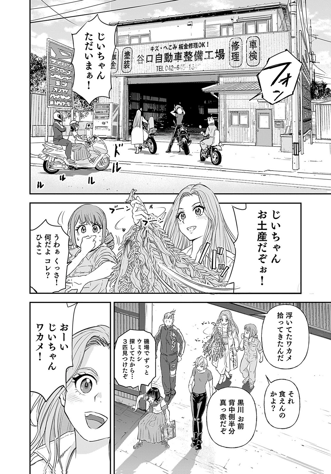 Hiyoko - Ladies Shouchou no Idol Funtouki Chapter 1 26ページ