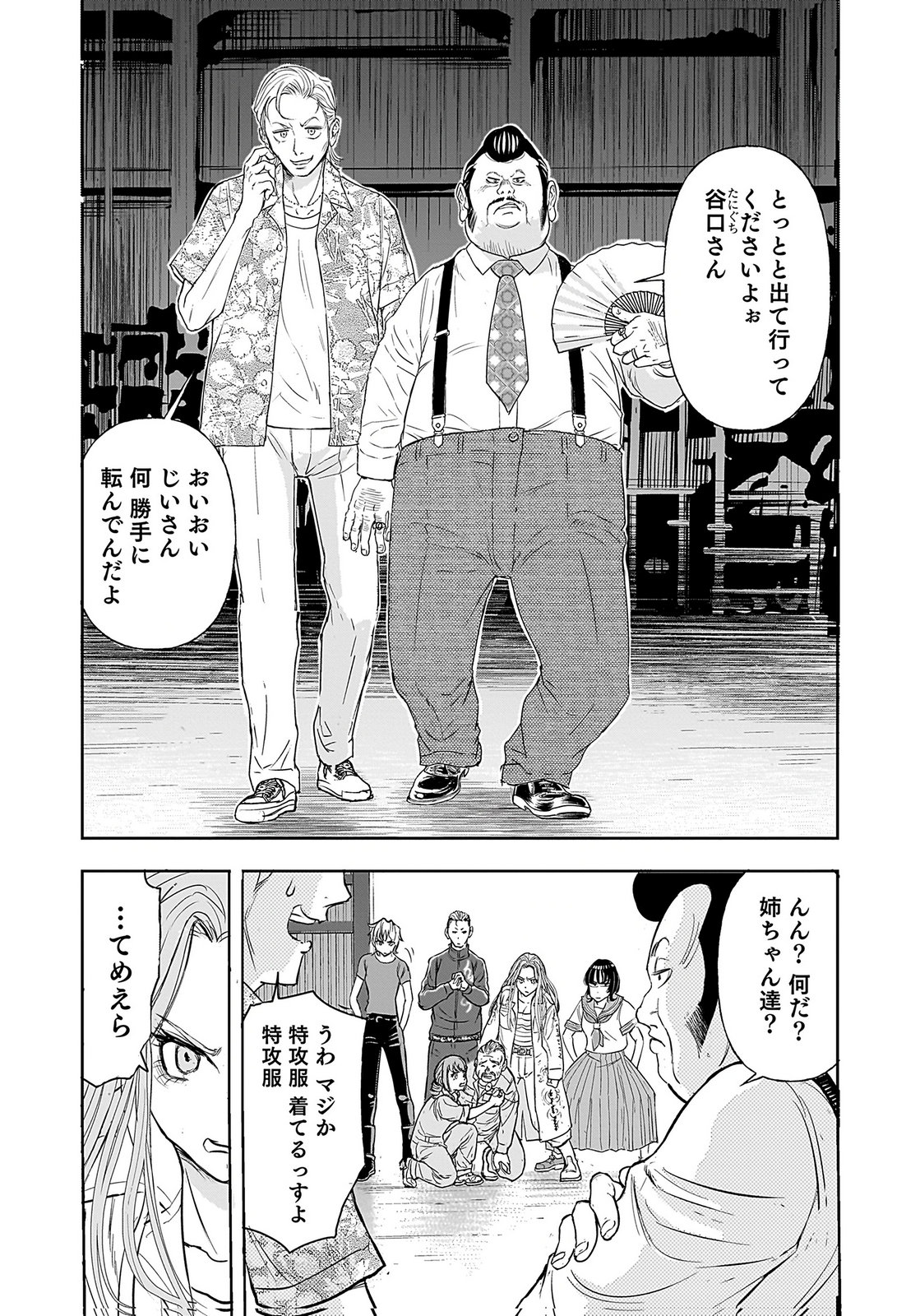 Hiyoko - Ladies Shouchou no Idol Funtouki Chapter 1 28ページ