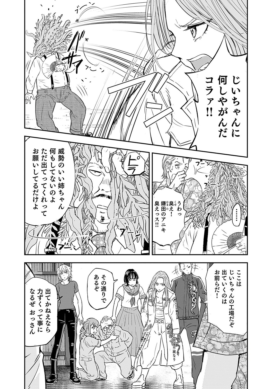Hiyoko - Ladies Shouchou no Idol Funtouki Chapter 1 29ページ