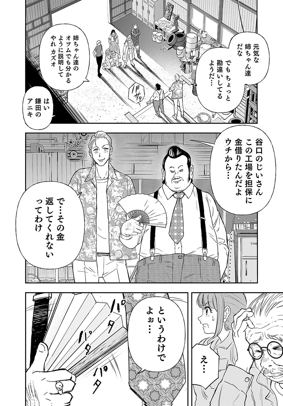 Hiyoko - Ladies Shouchou no Idol Funtouki Chapter 1 30ページ