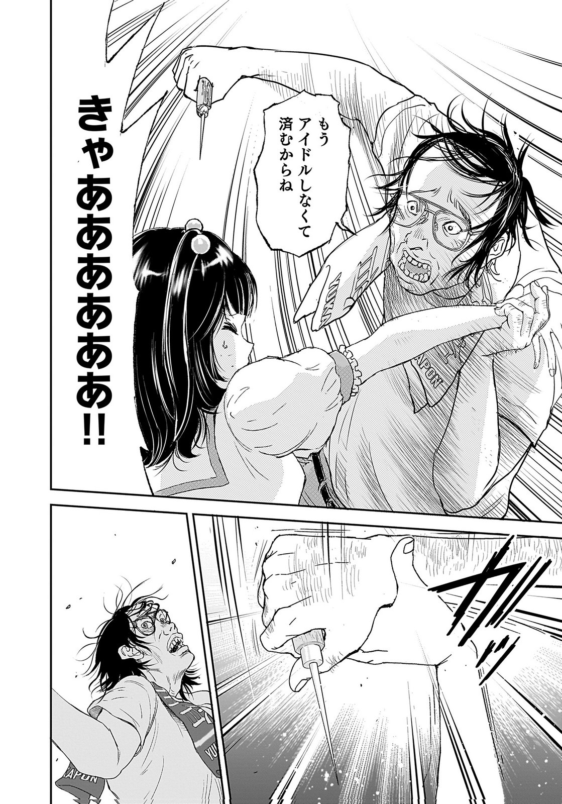 Hiyoko - Ladies Shouchou no Idol Funtouki Chapter 1 4ページ