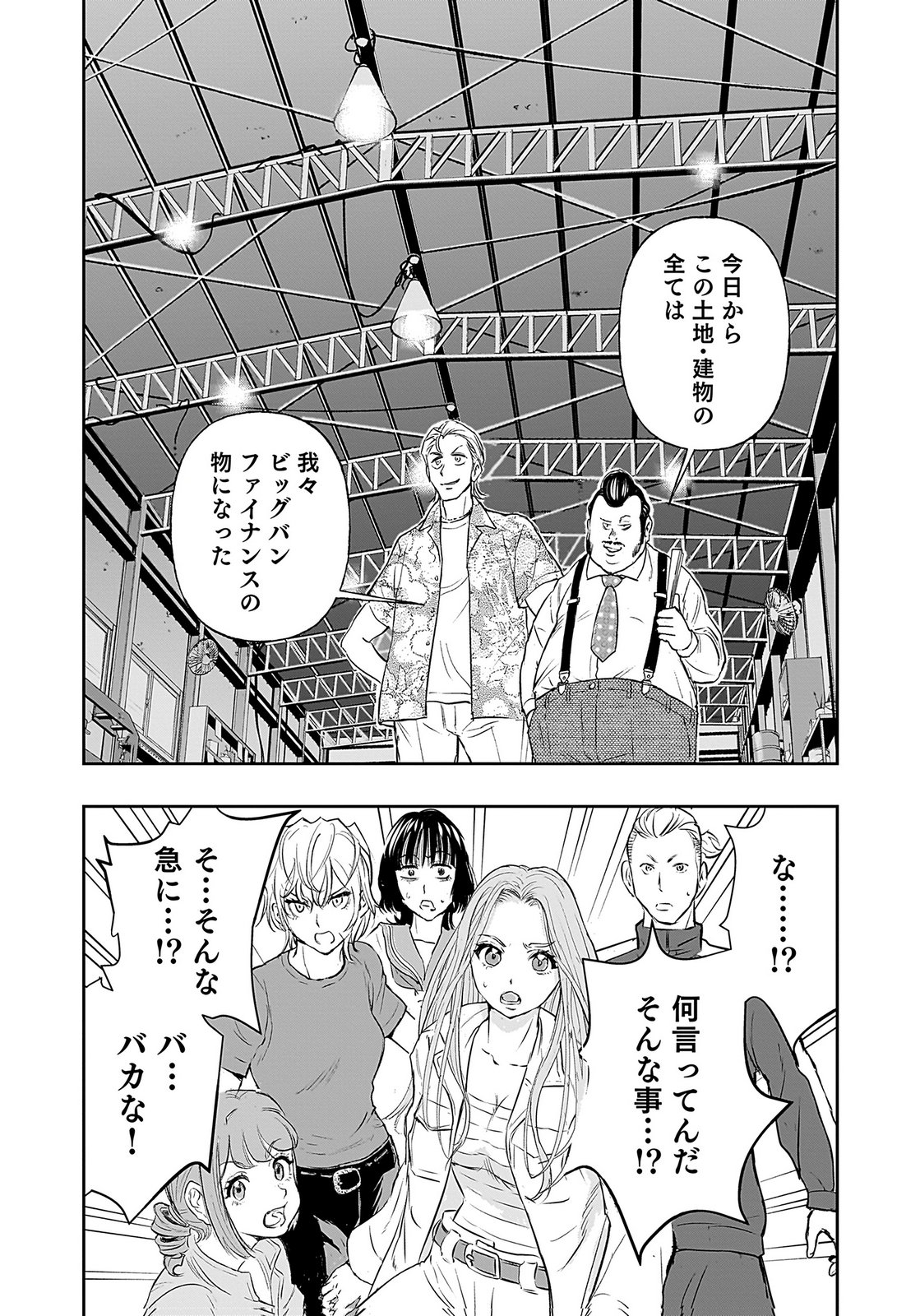 Hiyoko - Ladies Shouchou no Idol Funtouki Chapter 1 31ページ