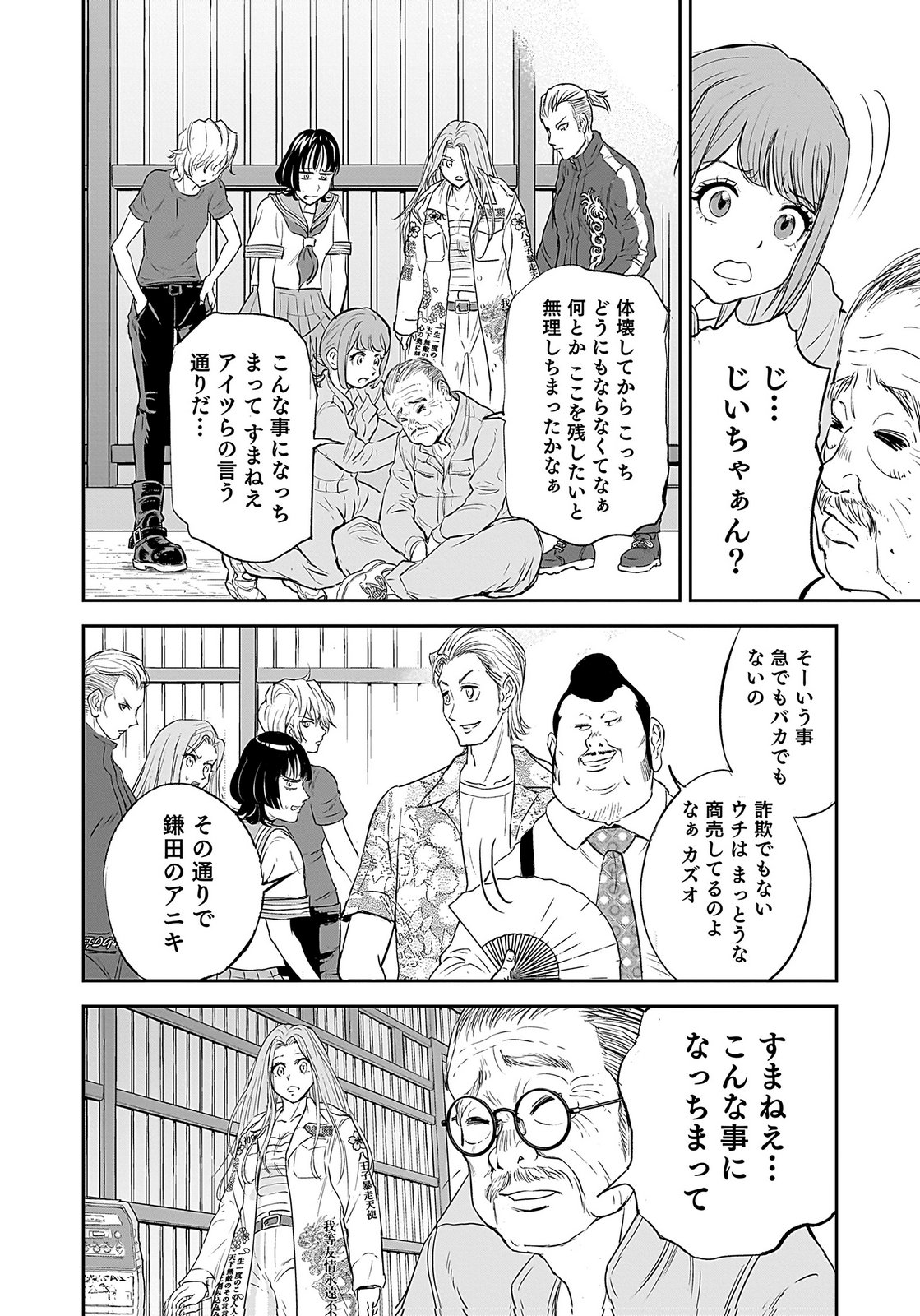 Hiyoko - Ladies Shouchou no Idol Funtouki Chapter 1 32ページ