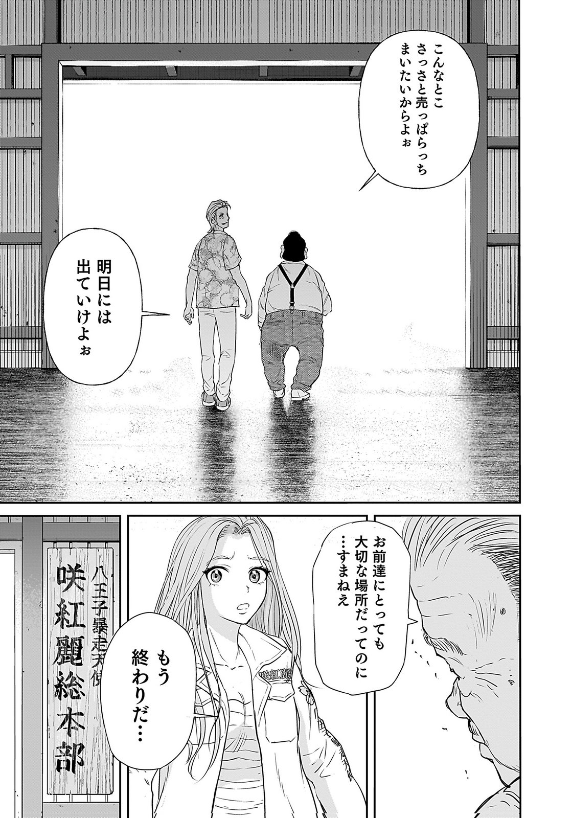 Hiyoko - Ladies Shouchou no Idol Funtouki Chapter 1 33ページ