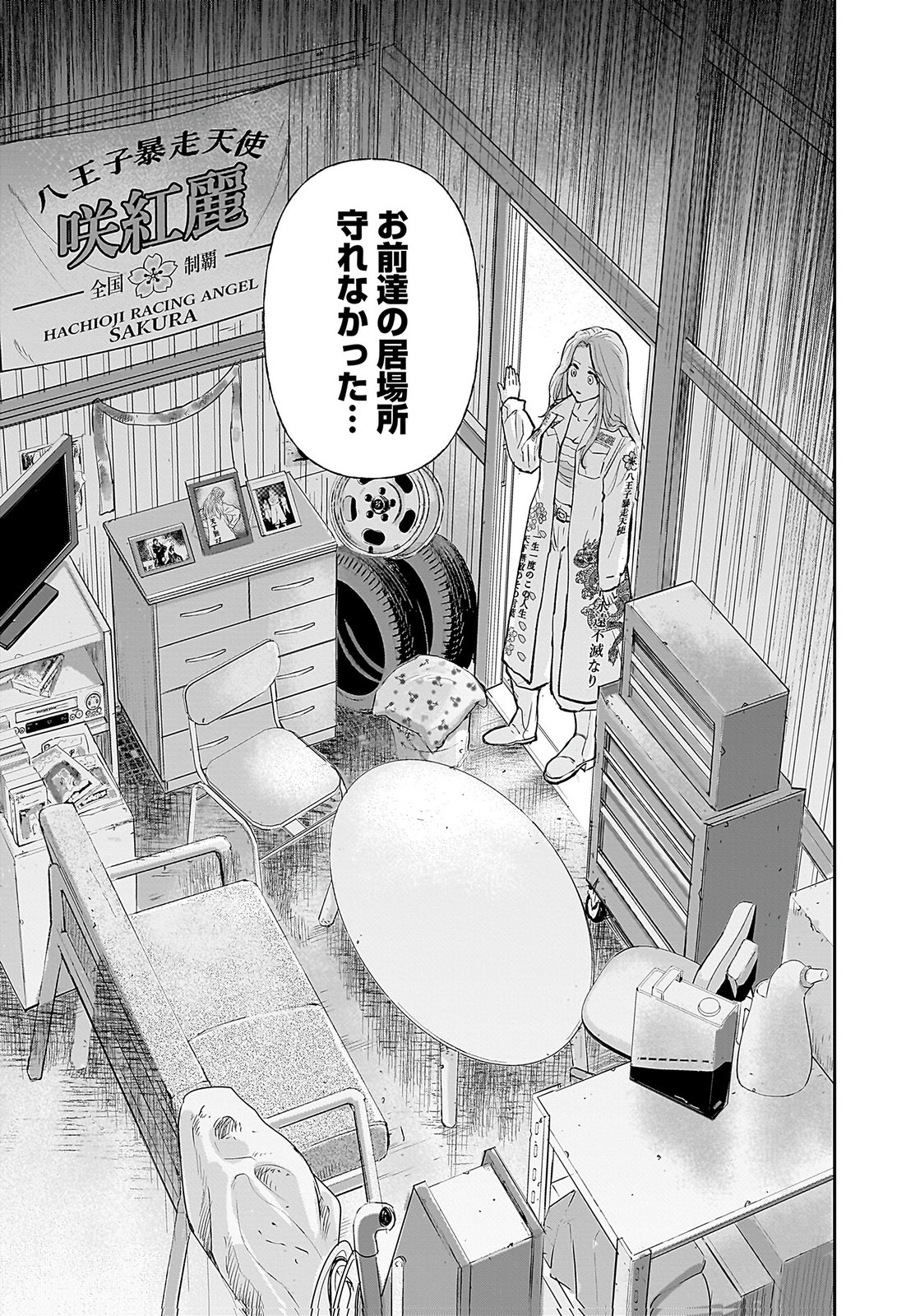 Hiyoko - Ladies Shouchou no Idol Funtouki Chapter 1 34ページ