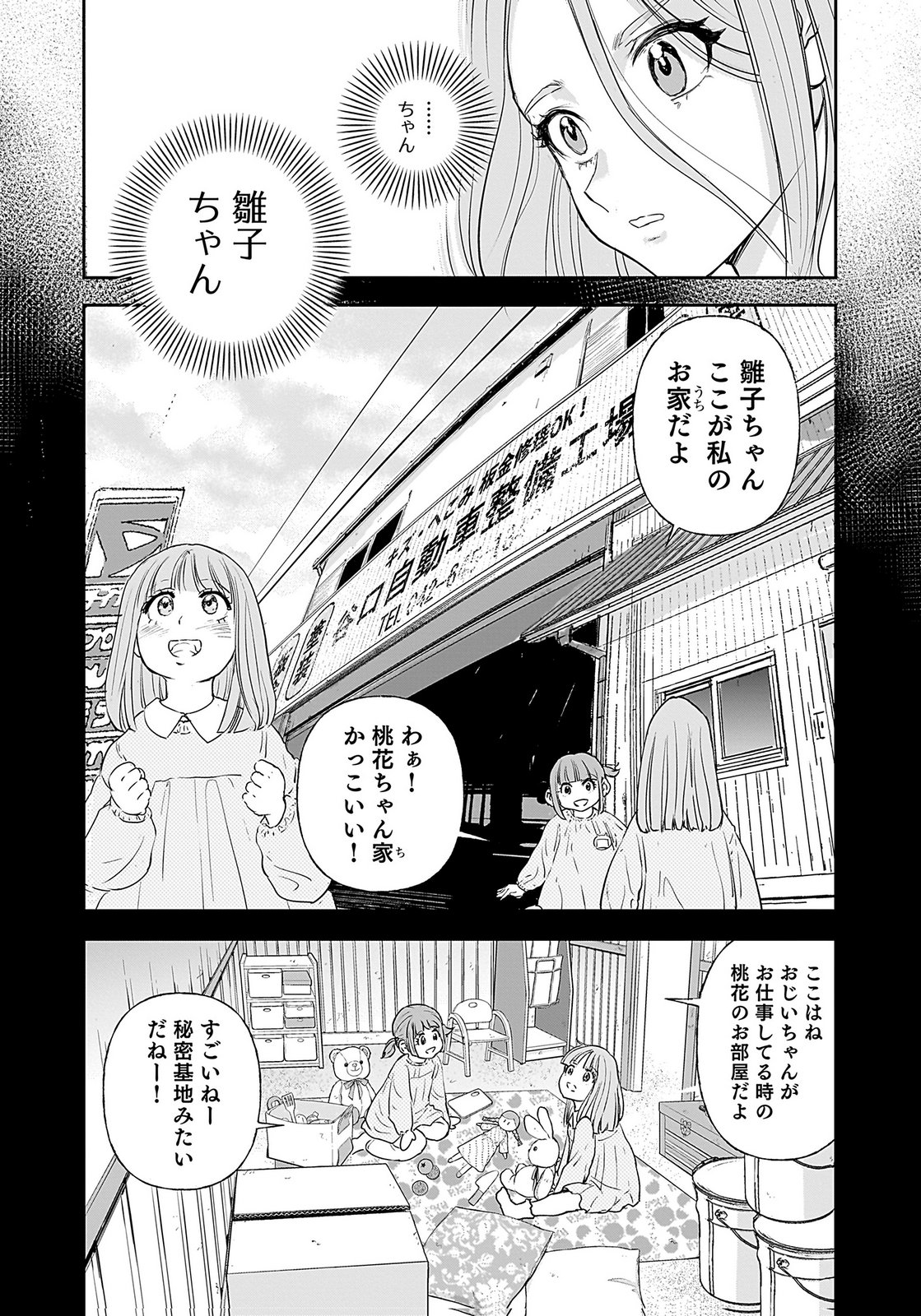 Hiyoko - Ladies Shouchou no Idol Funtouki Chapter 1 35ページ